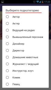 Що таке і як створити паблік акаунт Viber— як видалити з Вайбера?