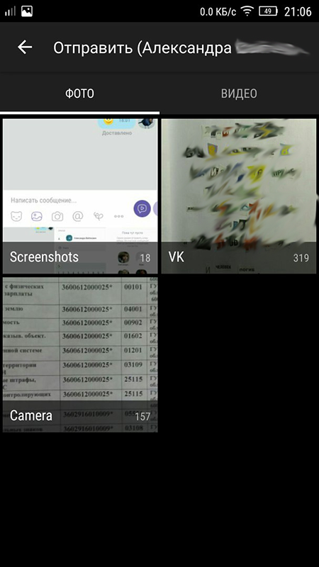 Відео для Вайбера — де завантажити відео для Viber