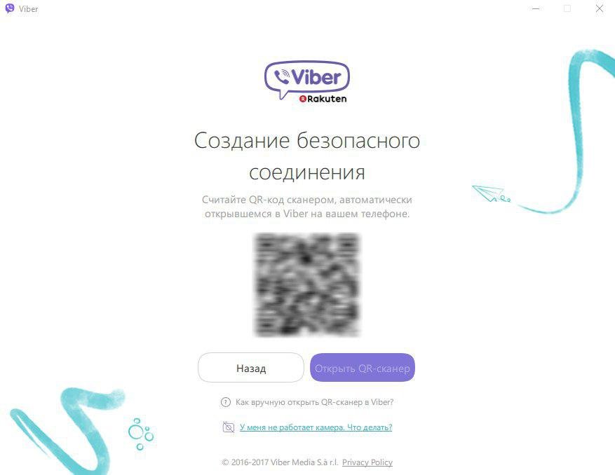 Viber Desktop — завантажити Вайбер Десктоп російською на компютер