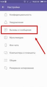 Як відновити повідомлення у Вайбере? Чи можна відновити історію повідомлень