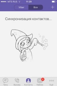 Реєстрація Вайбер (Viber) через компютер з телефоном і без