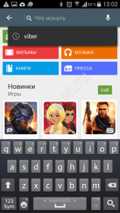 Вайбер на телефон Самсунг—завантажити, встановити безкоштовно російською мовою