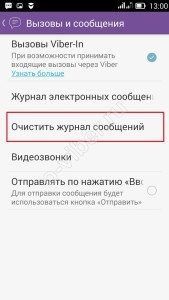 Листування Viber: де зберігається, перенесення листування | Архів повідомлень у Вибере