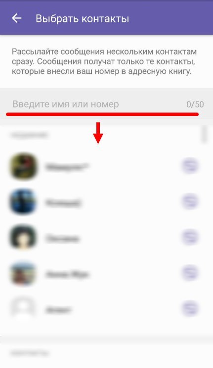 Як оновити Вайбер до останньої версії | Оновлення Viber