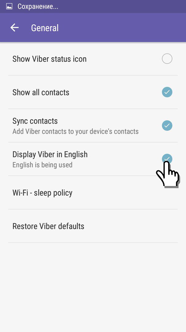 Чи можна поміняти мову в Viber на російську?