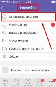 Як видалити Вайбер з телефону? Повне видалення Viber з телефону