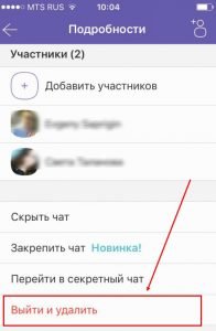 Як вийти, піти з групи в Вайбере (Viber) по кроках