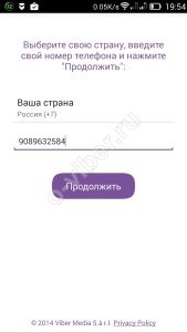 Як підключити Вайбер (Вибер) на телефон безкоштовно російською мовою?