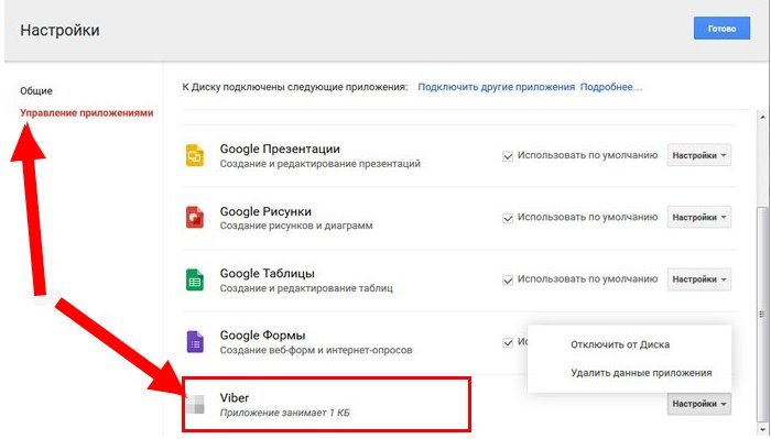 Як відновити видалені повідомлення у Вайбере (Viber)   Можна?