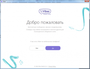 Як активувати Viber на різних Android пристроях?