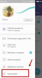 Як налаштувати Вайбер (Viber) на Андроїд (Android)