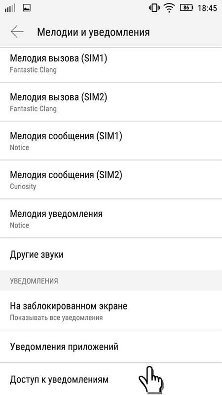 Звук Вайбера — чому в Вайбере ні звуку?