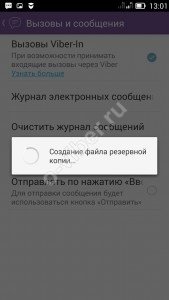 Листування Viber: де зберігається, перенесення листування | Архів повідомлень у Вибере