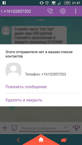 Розсилка в Viber – новий вид реклами
