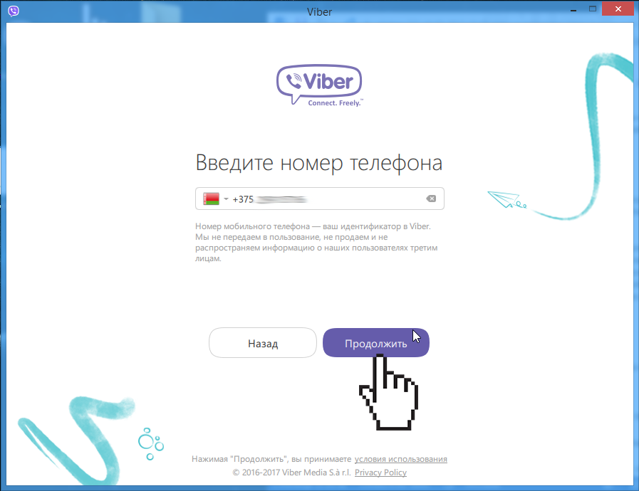 Вбудований QR сканер в додатку Viber — як відкрити?