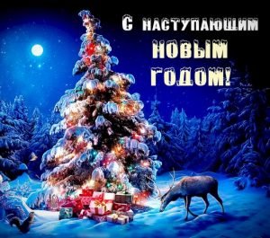 Привітання для Вайбер з Новим Роком: картинки, листівки, відео
