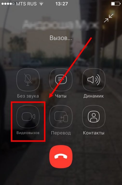 Відеодзвінок у Вайбере: як включити і вимкнути відеозвязок по Viber?