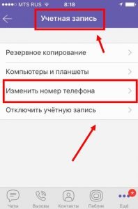 Як зайти в Вайбер з іншого телефону? Можна ввійти якщо загубив телефон