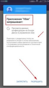 Як відновити видалені повідомлення у Вайбере (Viber)   Можна?