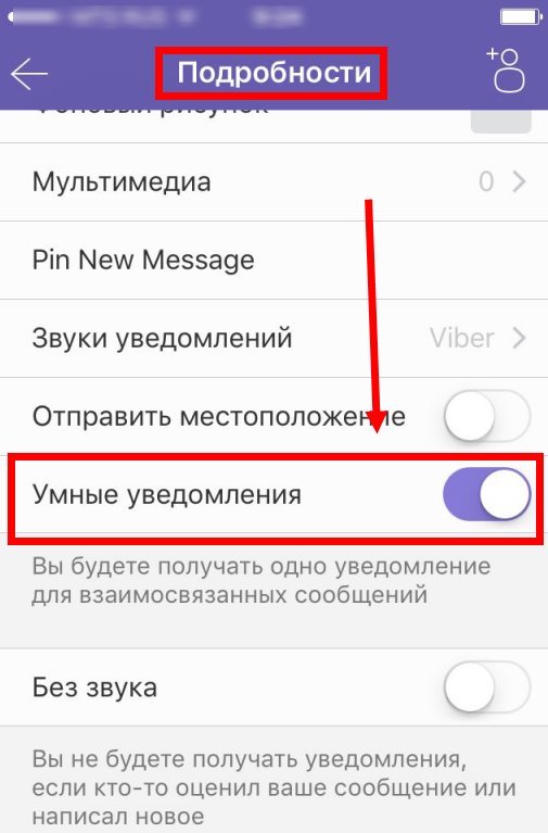 Розумні повідомлення у Вайбере (Viber) що це означає і як налаштувати
