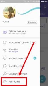 Як приховати, змінити час останнього відвідування в Вайбере