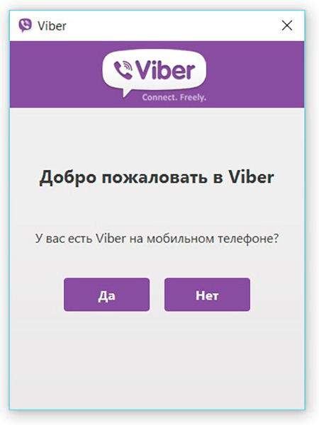 Встановити Вайбер — інструкція по установці Viber на телефон і компютер