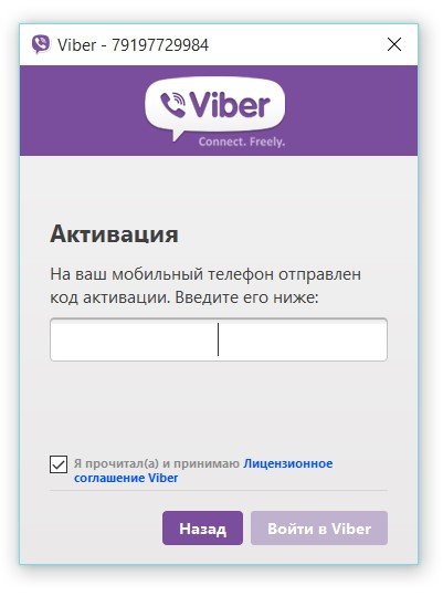 Як встановити Viber на компютер