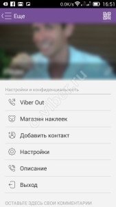 Як зберегти листування в Viber на компютері, при зміні телефону