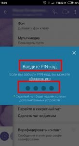 Вайбер (Viber) всі секрети користування і приховані можливості