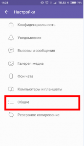Як налаштувати Вайбер (Viber): мову, налаштування часу