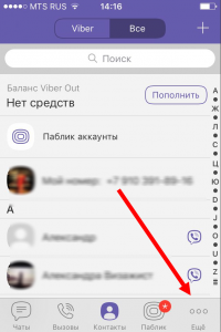 Як заблокувати контакт людини в Вайбере?