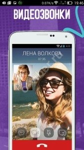 Viber APK — завантажити файли всіх версій Вайбер апк для Андроїд