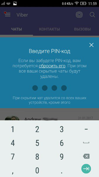 Як приховувати номери і контакти в Viber?