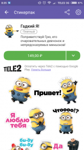 Приколи для Вайбер (Viber): скачати безкоштовно
