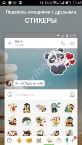 Що вибрати – ICQ або Viber?