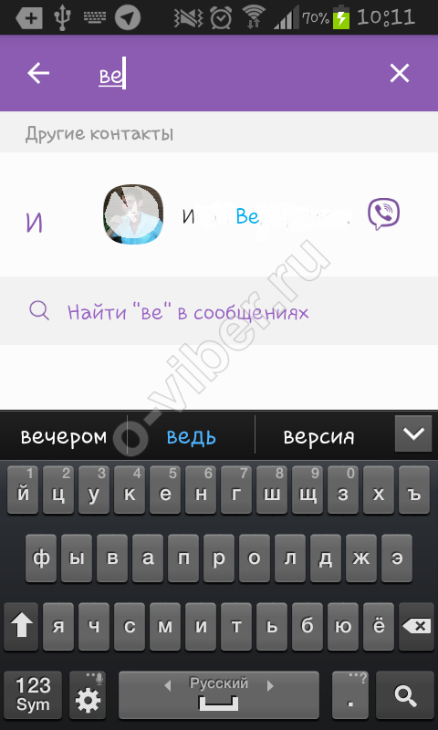 Приховані чати в Вайбере | Що це значить приховати чат в Вайбере?