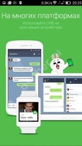 Що краще: Viber або його аналог Line?