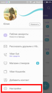 Картинки для Вайбера: завантажити безкоштовно можна у нас!