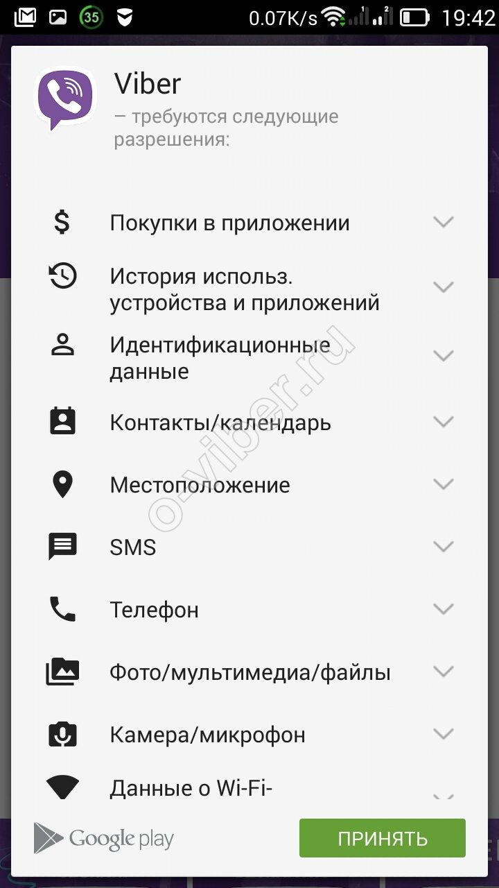 Як підключити Вайбер (Вибер) на телефон безкоштовно російською мовою?