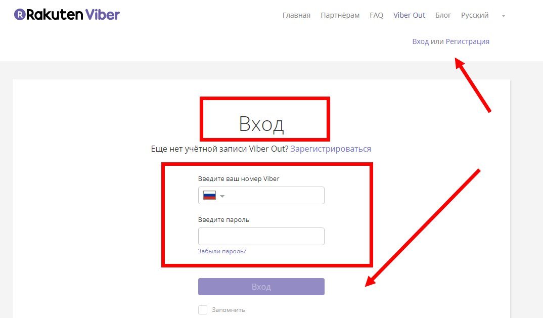 Вайбер моя сторінка зайти? Viber вхід на свою сторінку