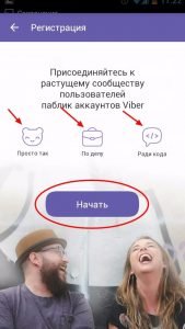 Що таке і як створити паблік акаунт Viber— як видалити з Вайбера?