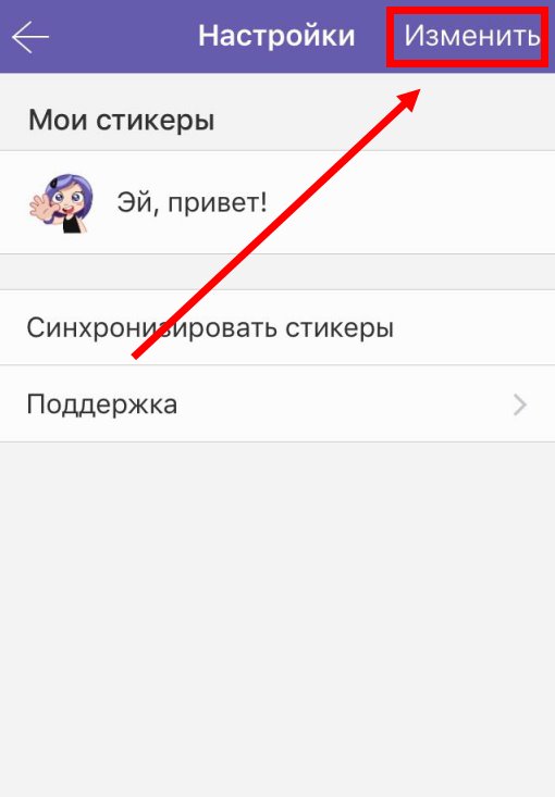 Скачати стікери для Viber безкоштовно | Стікери для Вайбер