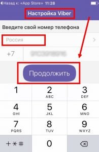 Viber реєстрація: Як зареєструватися в Вайбере? Налаштування