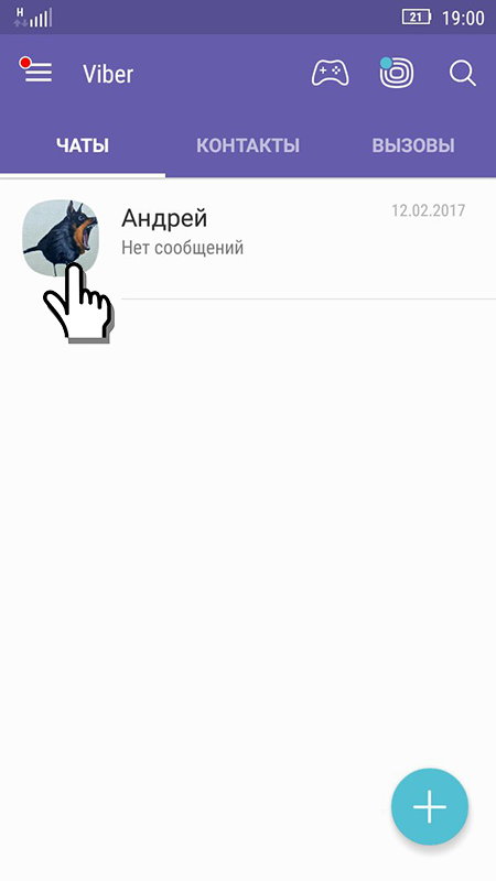 Простий спосіб заблокувати абонента в Viber?
