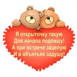 Листівки для Вайбер (Viber) про кохання | С Днем Святого Валентина