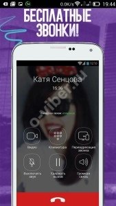 Що краще: Viber або його аналог Line?