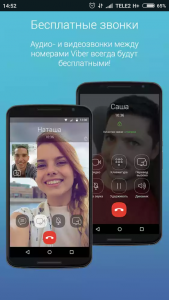 Вайбер (Viber) що це таке | Як користуватися Вибер інструкція