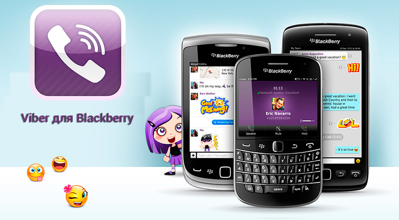 Завантажити Viber (Вибер) на телефони BlackBerry безкоштовно