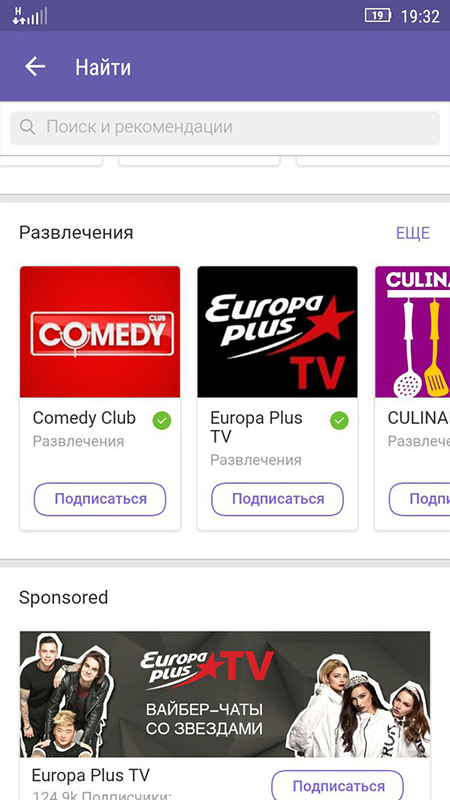 Додати додатися в групу в Viber — простий спосіб
