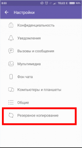 Як зламати Viber (Вибер)? Viber шпигун чи можна зламати Вайбер? Відповіді у нас!